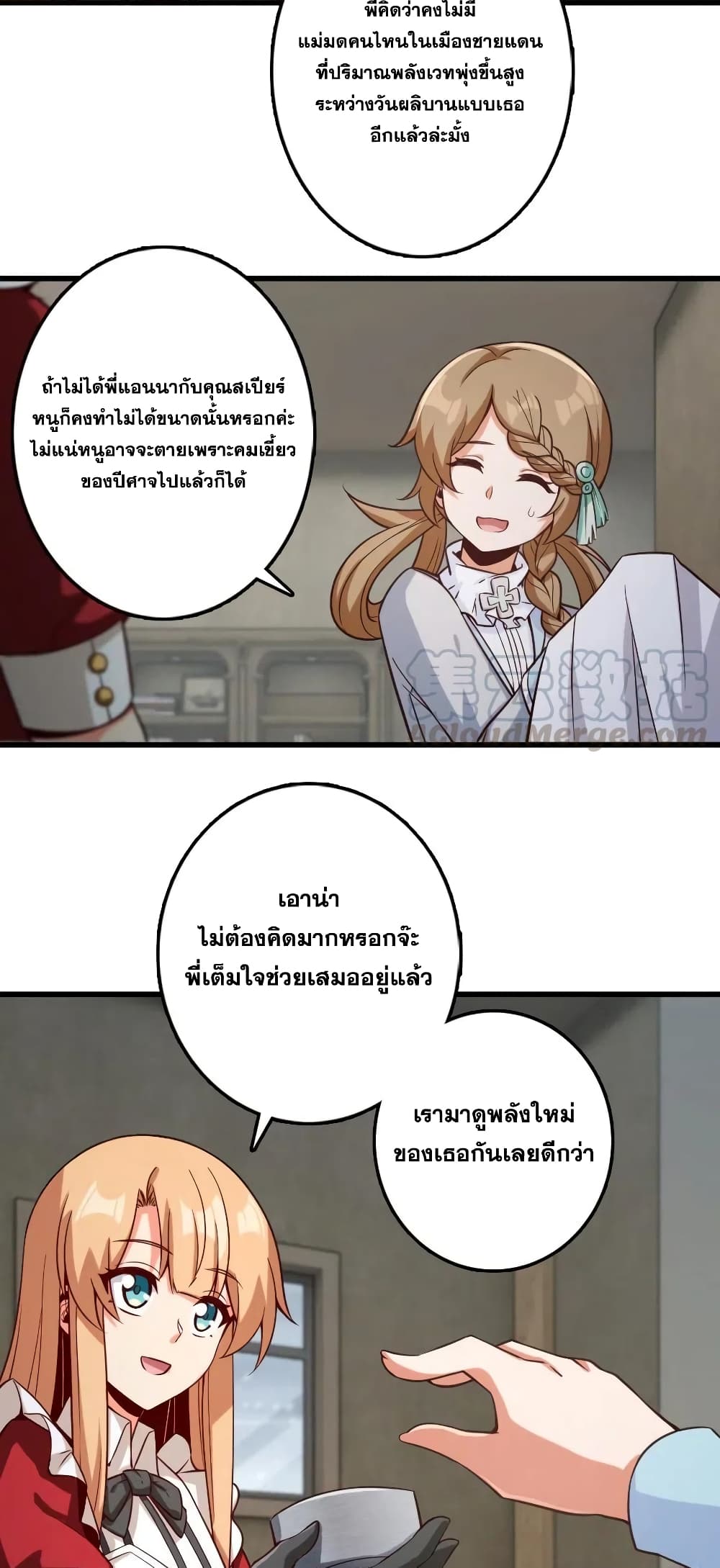 อ่านมังงะใหม่ ก่อนใคร 1668manga.com