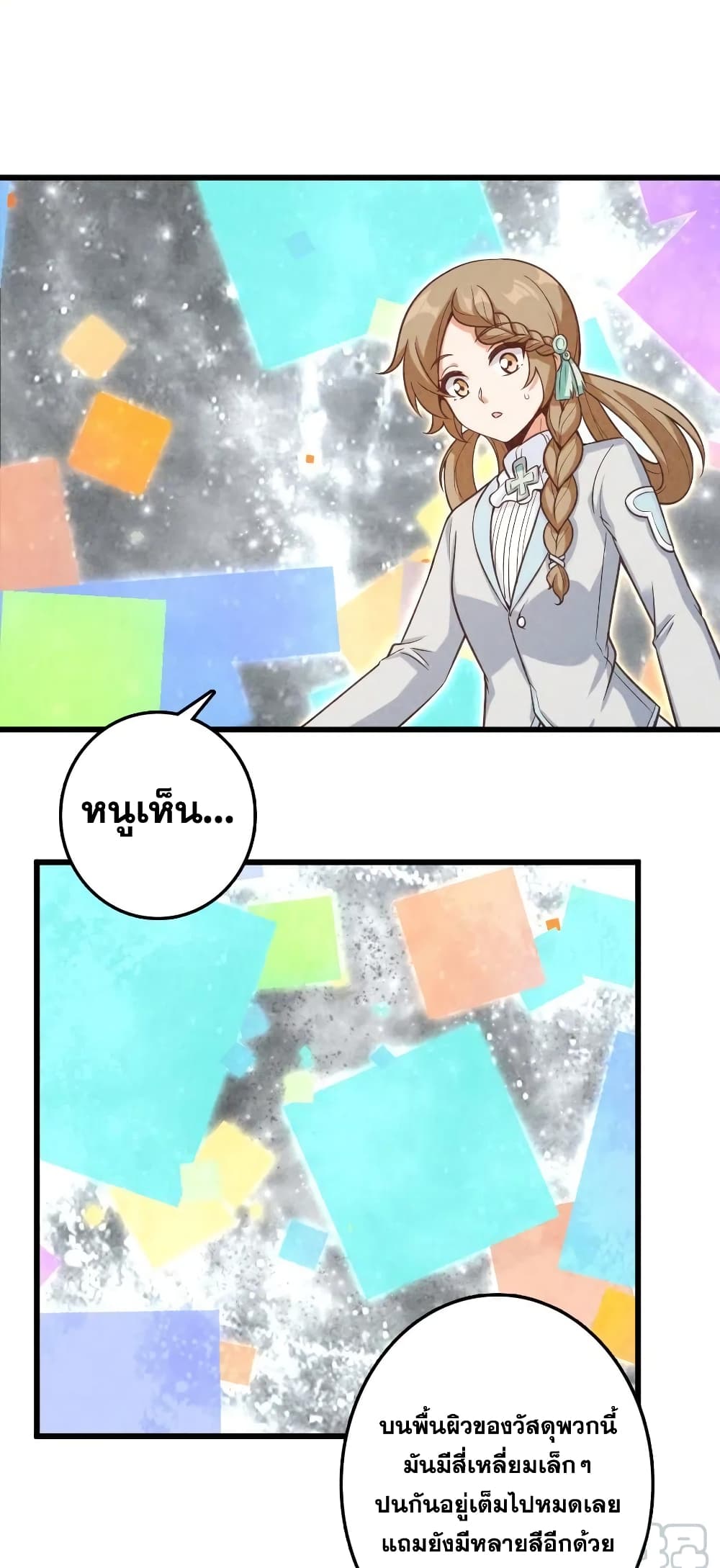 อ่านมังงะใหม่ ก่อนใคร 1668manga.com