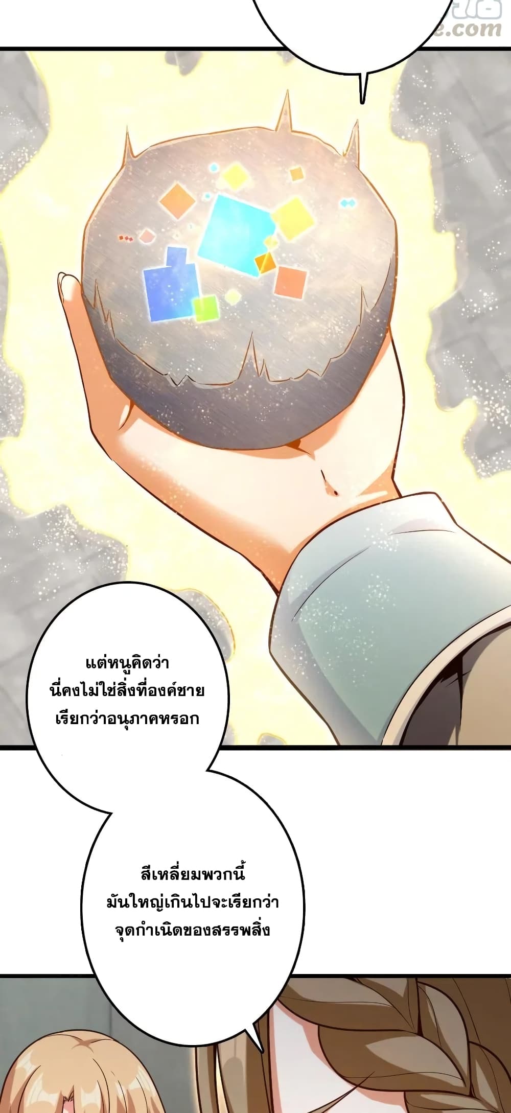อ่านมังงะใหม่ ก่อนใคร 1668manga.com