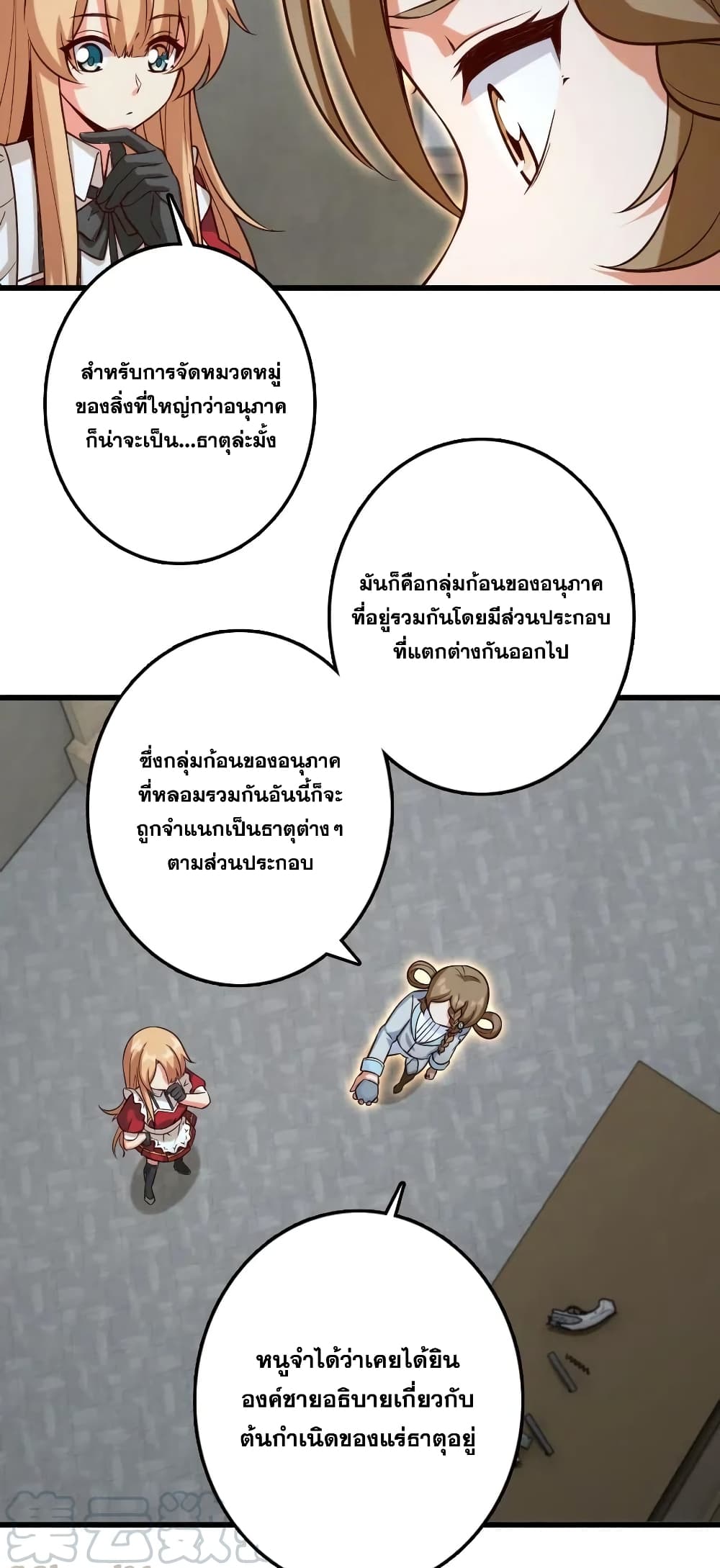 อ่านมังงะใหม่ ก่อนใคร 1668manga.com