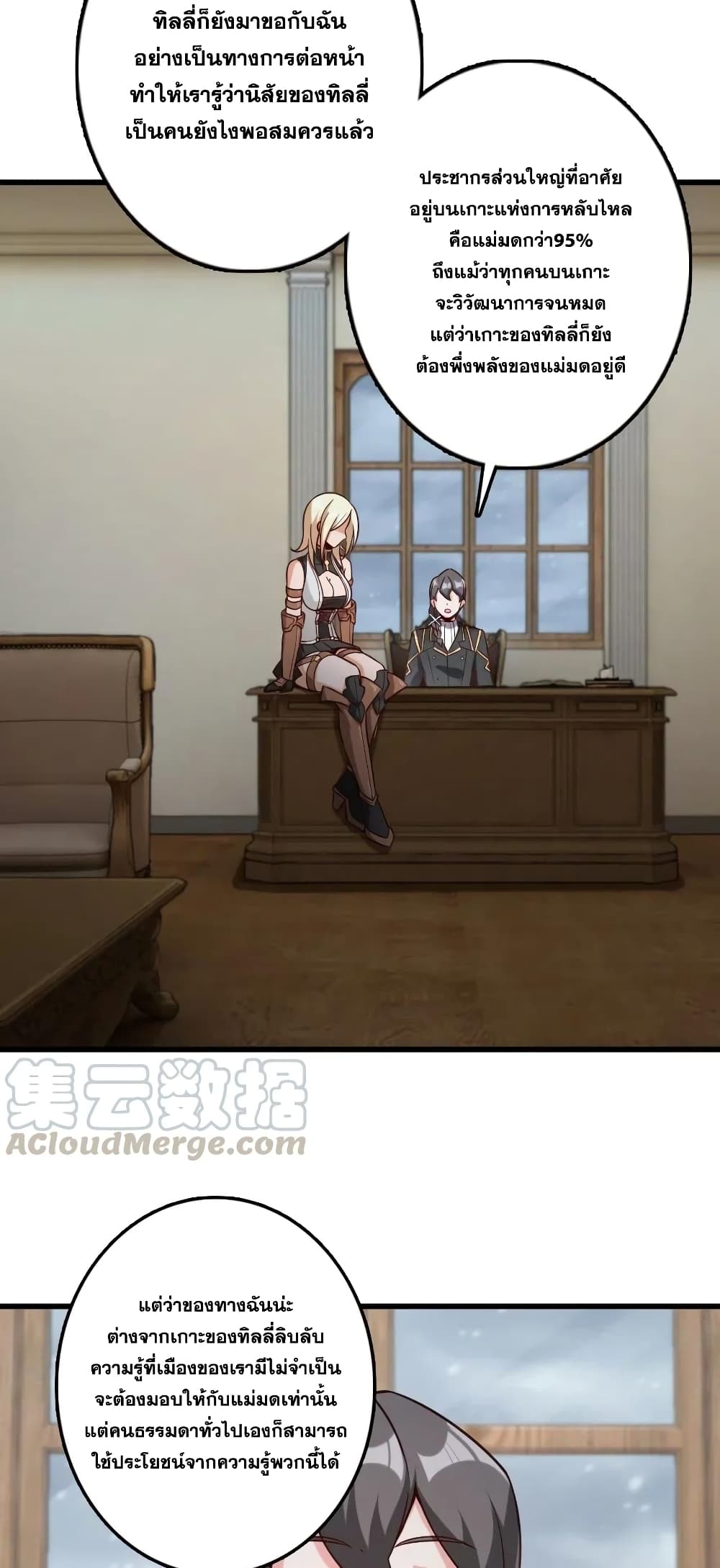 อ่านมังงะใหม่ ก่อนใคร 1668manga.com