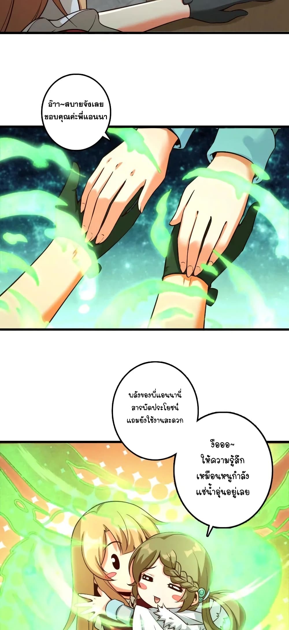 อ่านมังงะใหม่ ก่อนใคร 1668manga.com