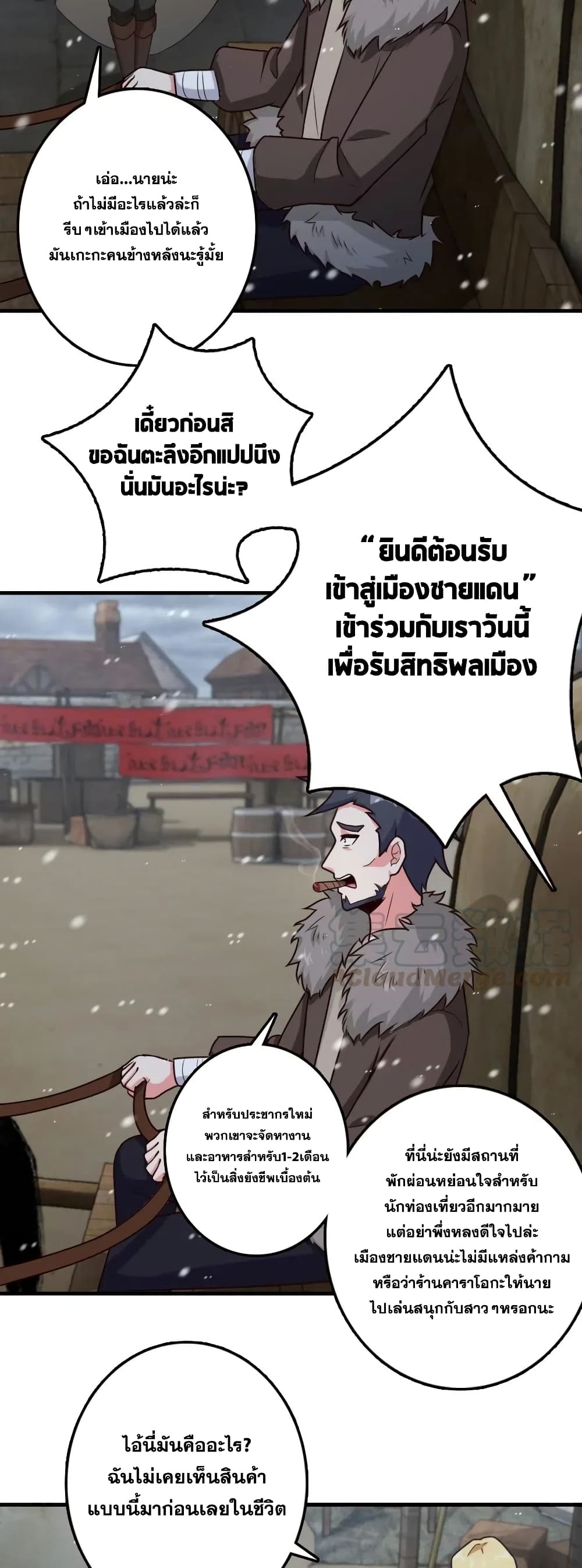 อ่านมังงะใหม่ ก่อนใคร 1668manga.com