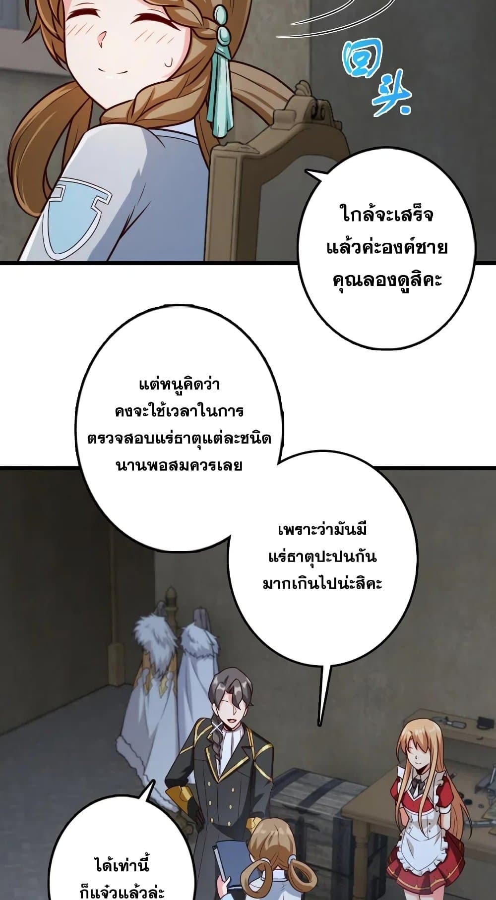 อ่านมังงะใหม่ ก่อนใคร 1668manga.com