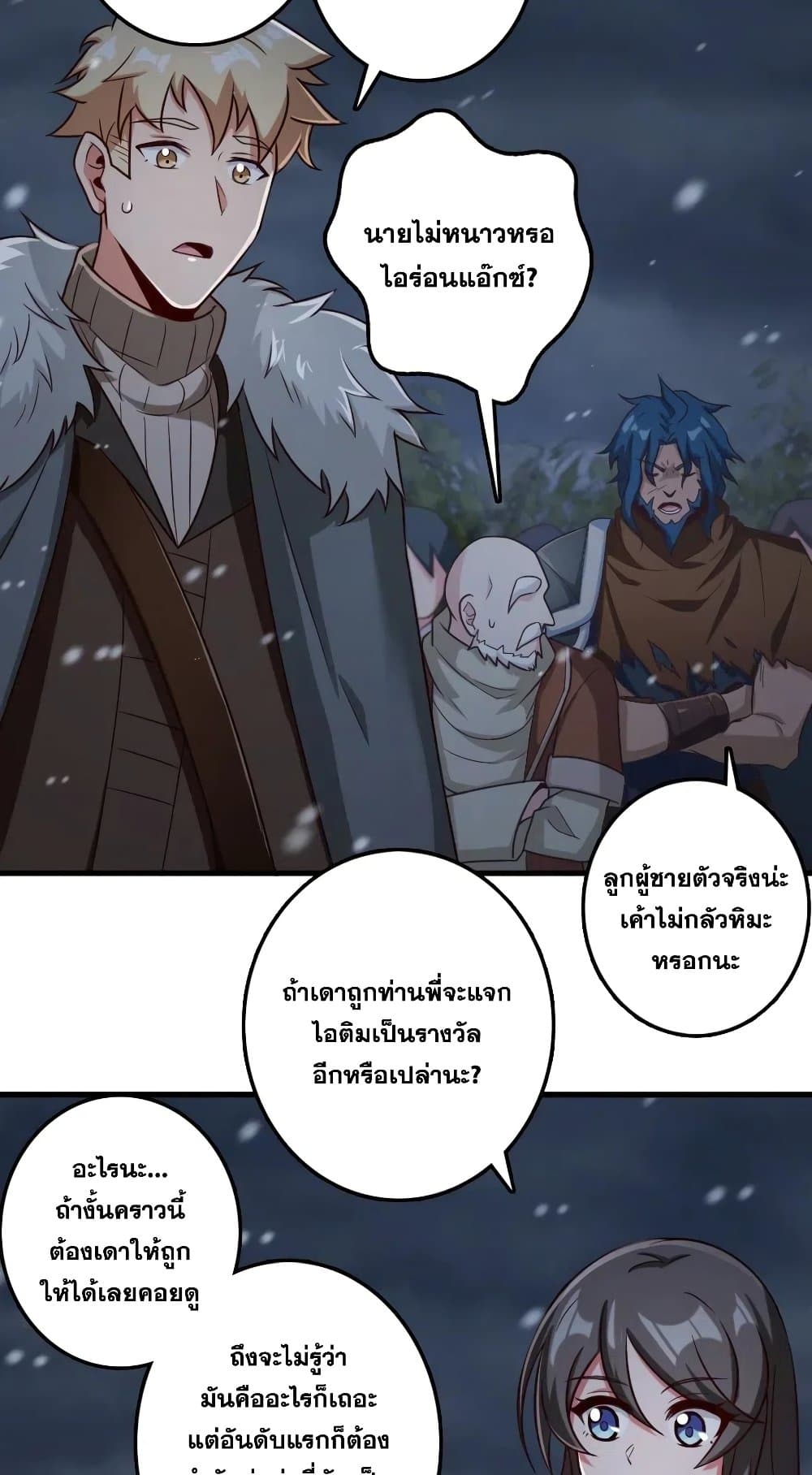 อ่านมังงะใหม่ ก่อนใคร 1668manga.com