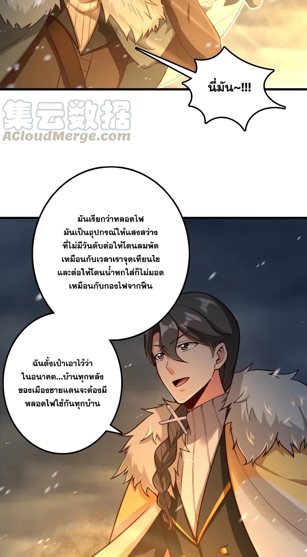 อ่านมังงะใหม่ ก่อนใคร 1668manga.com