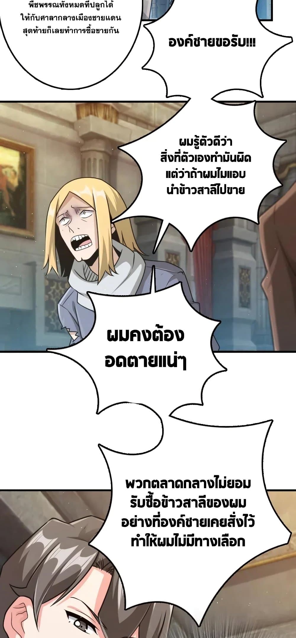 อ่านมังงะใหม่ ก่อนใคร 1668manga.com