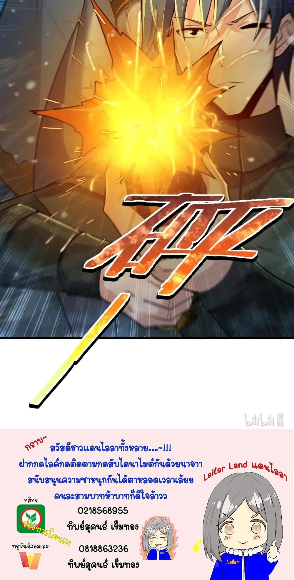 อ่านมังงะใหม่ ก่อนใคร 1668manga.com
