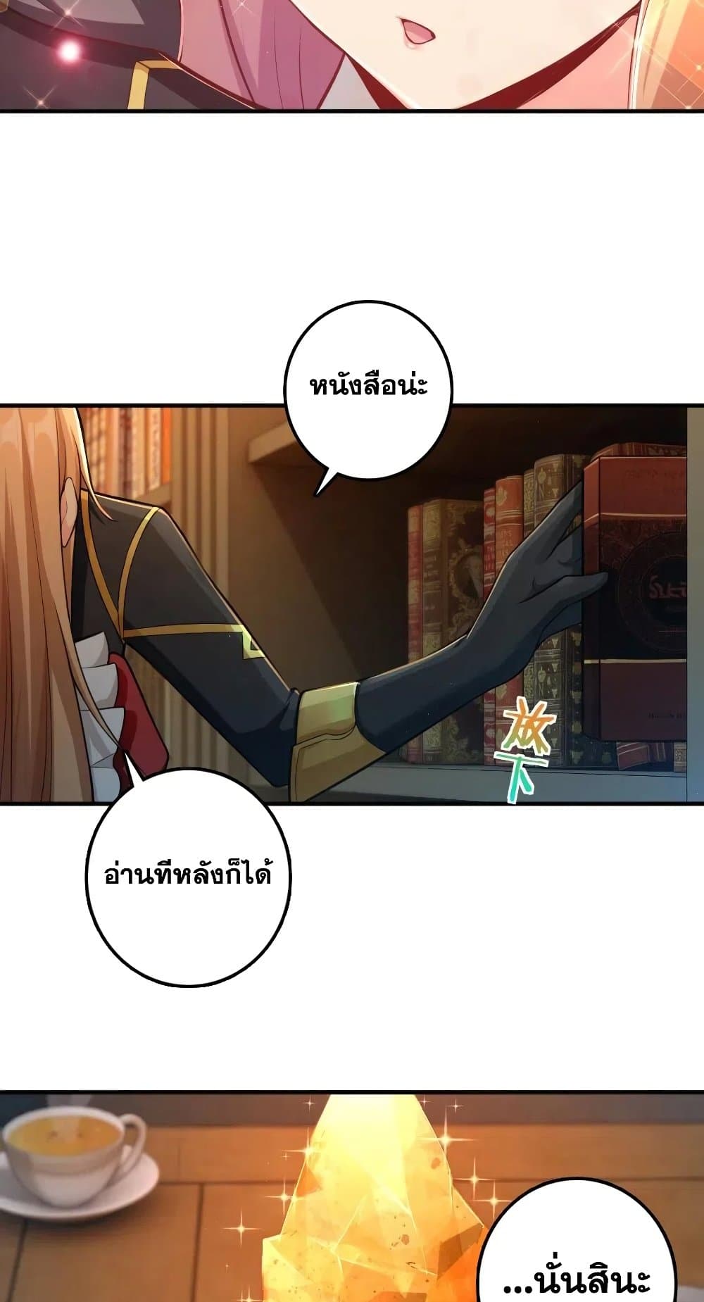 อ่านมังงะใหม่ ก่อนใคร 1668manga.com