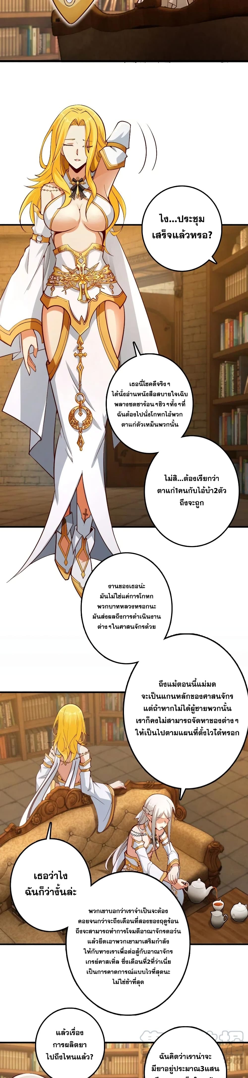 อ่านมังงะใหม่ ก่อนใคร 1668manga.com