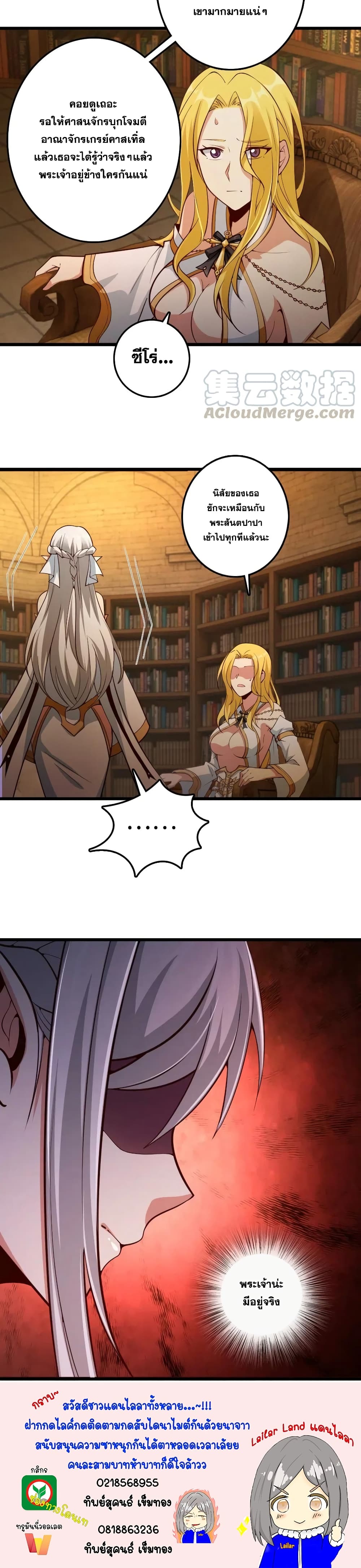 อ่านมังงะใหม่ ก่อนใคร 1668manga.com