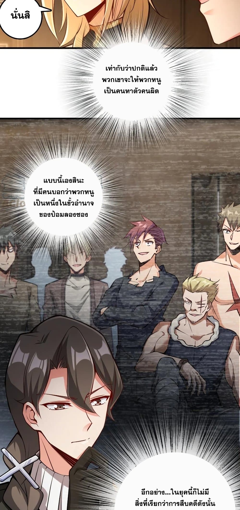 อ่านมังงะใหม่ ก่อนใคร 1668manga.com