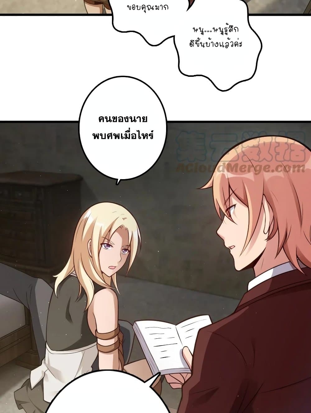 อ่านมังงะใหม่ ก่อนใคร 1668manga.com