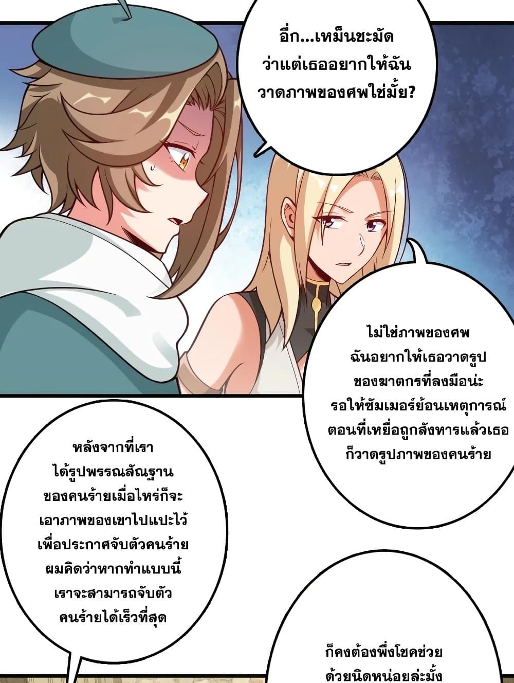 อ่านมังงะใหม่ ก่อนใคร 1668manga.com