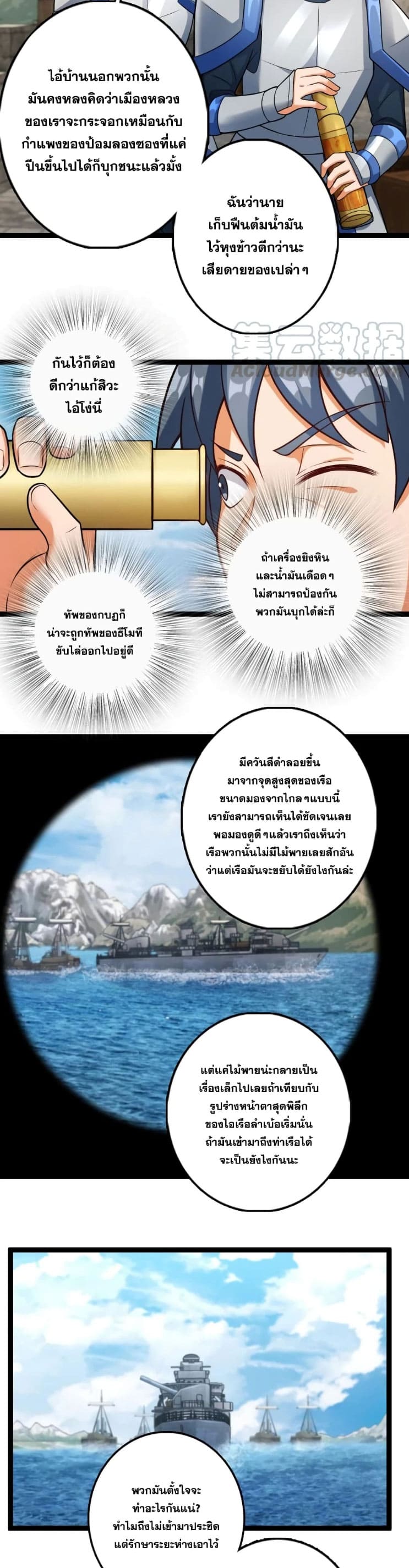 อ่านมังงะใหม่ ก่อนใคร 1668manga.com