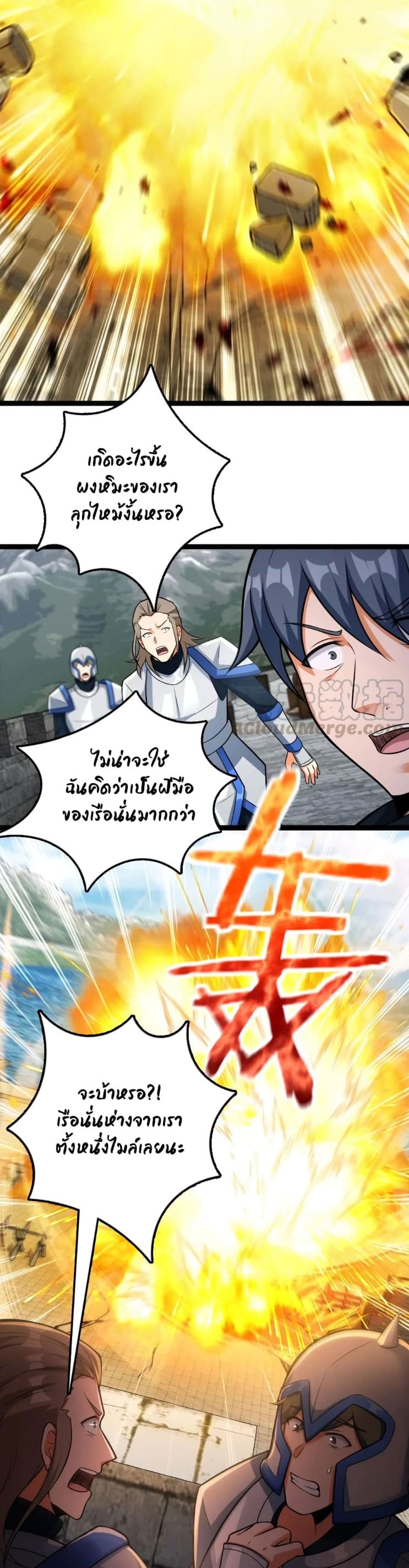 อ่านมังงะใหม่ ก่อนใคร 1668manga.com