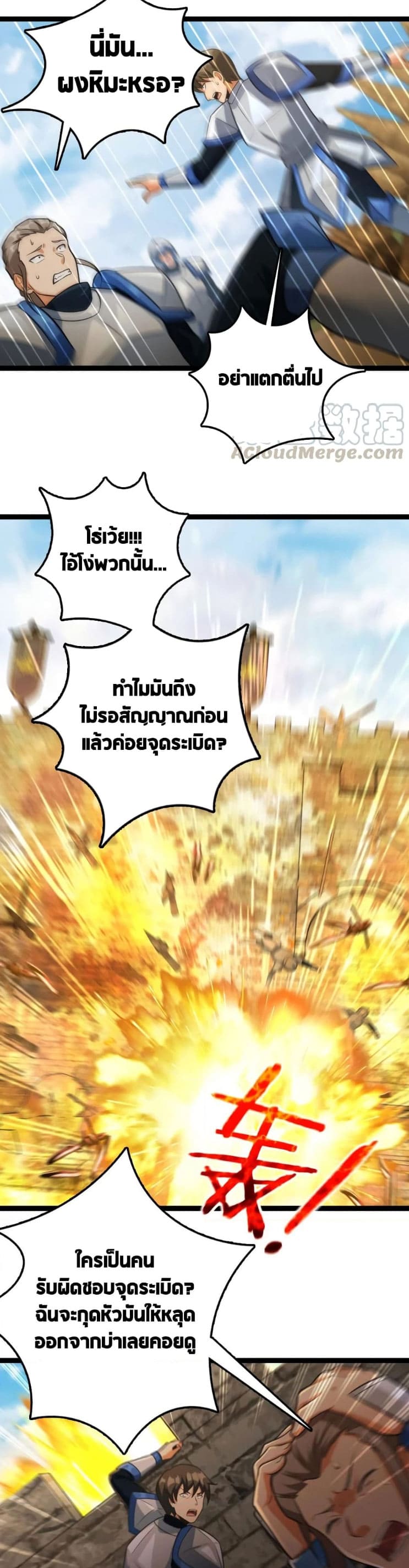 อ่านมังงะใหม่ ก่อนใคร 1668manga.com