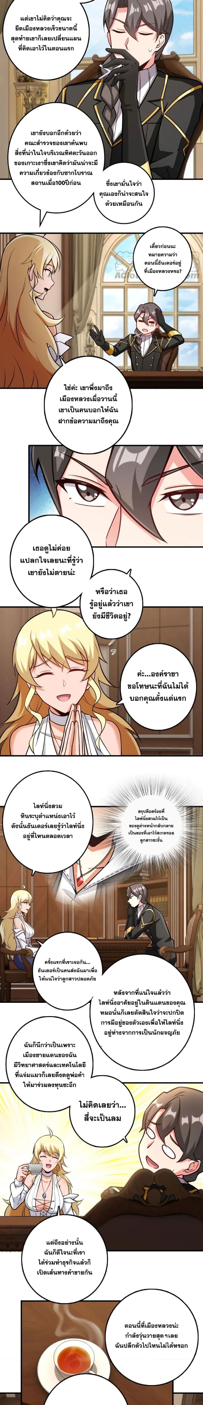อ่านมังงะใหม่ ก่อนใคร 1668manga.com