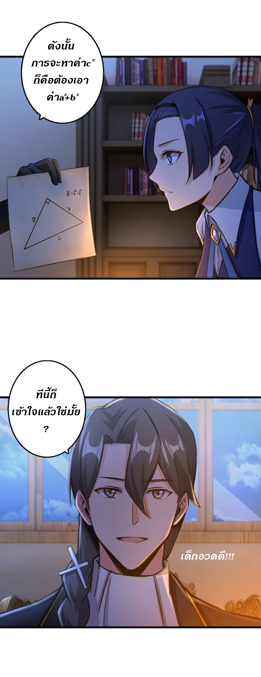 อ่านมังงะใหม่ ก่อนใคร 1668manga.com