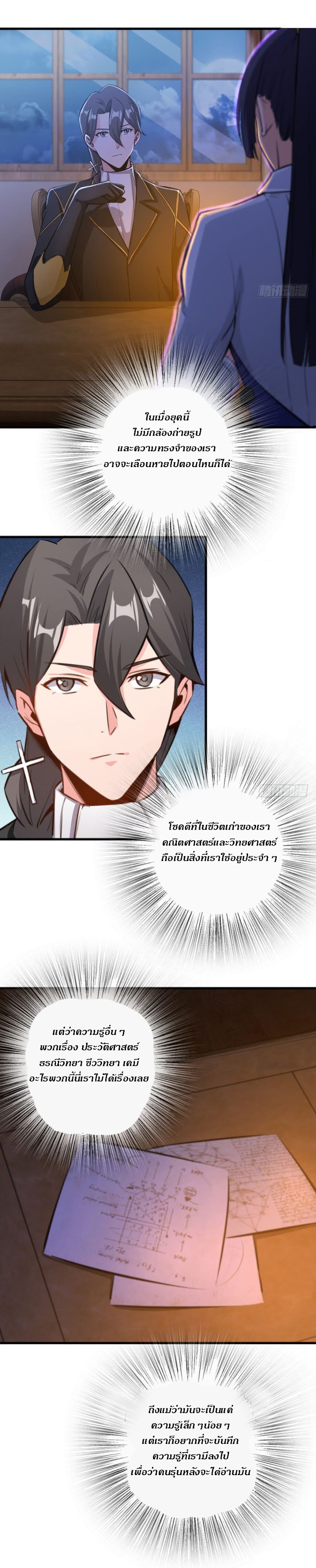 อ่านมังงะใหม่ ก่อนใคร 1668manga.com