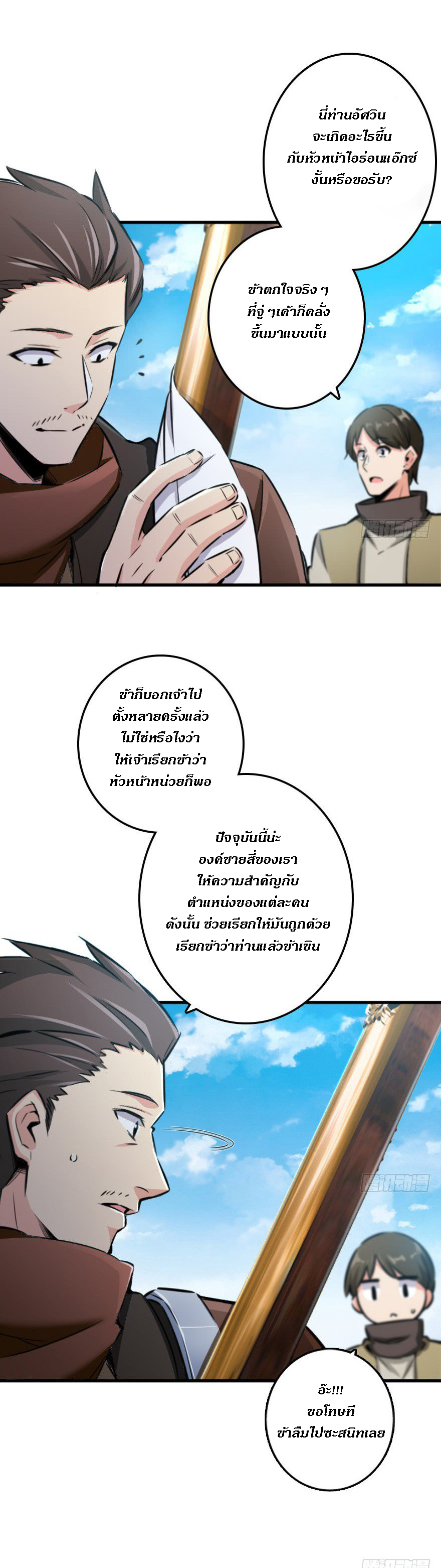 อ่านมังงะใหม่ ก่อนใคร 1668manga.com