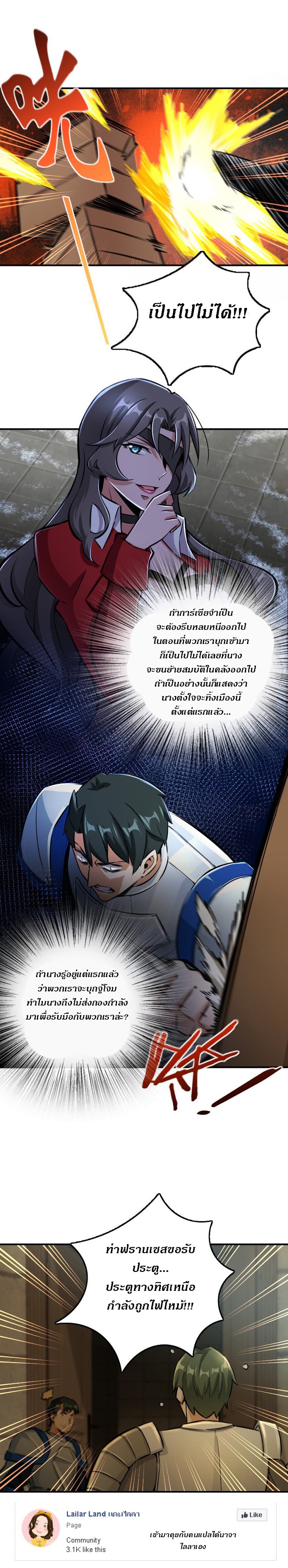อ่านมังงะใหม่ ก่อนใคร 1668manga.com