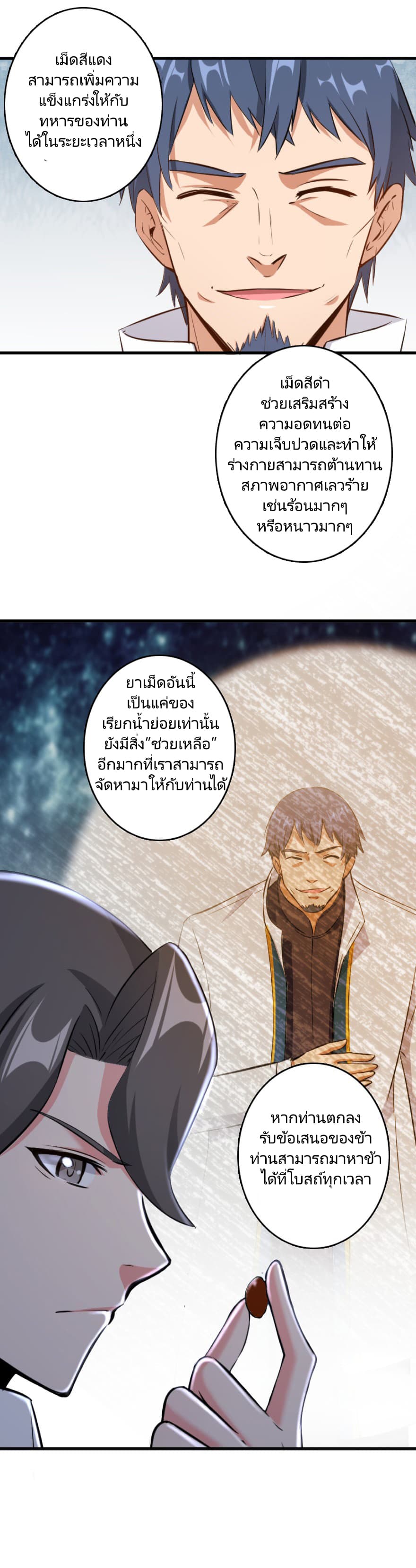 อ่านมังงะใหม่ ก่อนใคร 1668manga.com