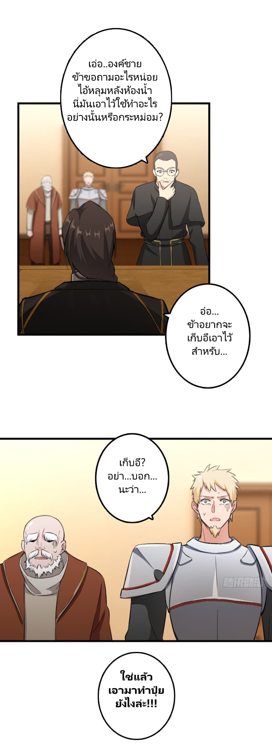 อ่านมังงะใหม่ ก่อนใคร 1668manga.com