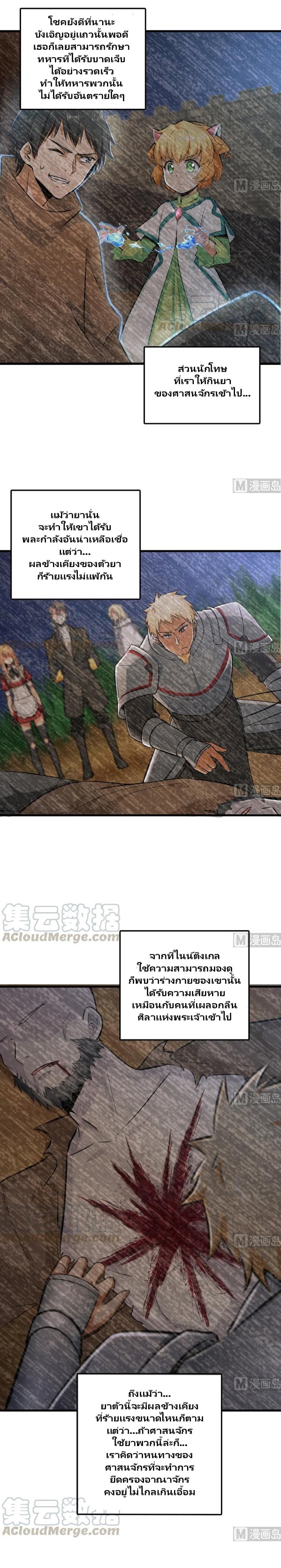 อ่านมังงะใหม่ ก่อนใคร 1668manga.com