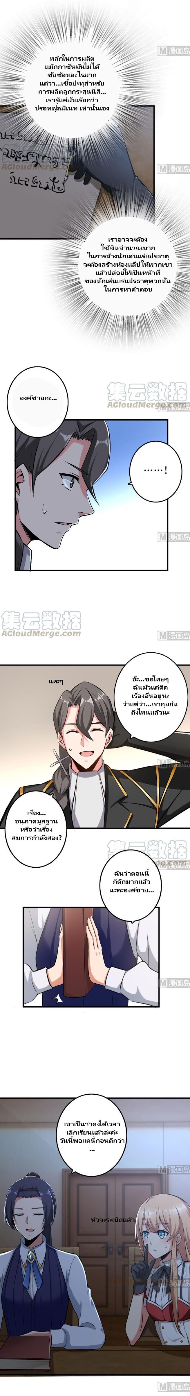 อ่านมังงะใหม่ ก่อนใคร 1668manga.com