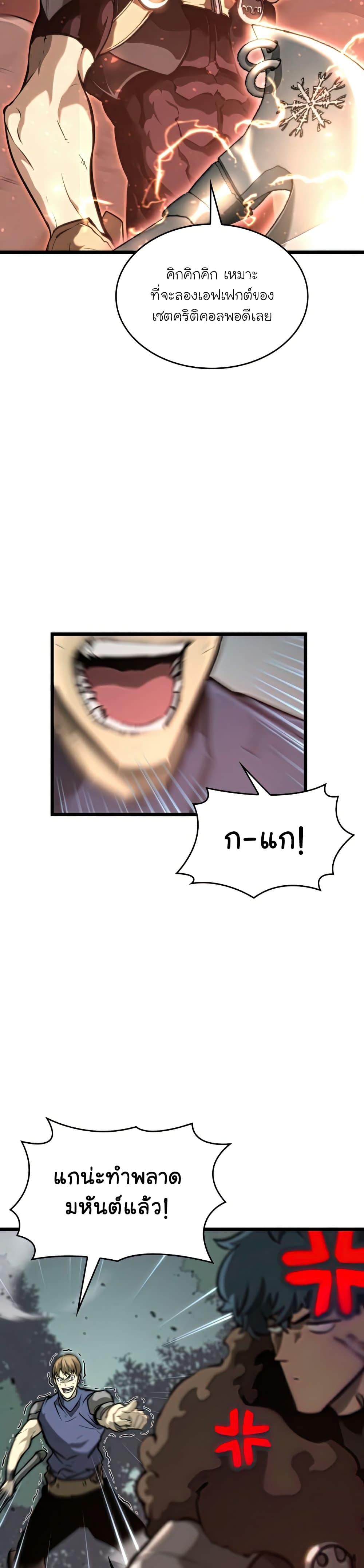 อ่านมังงะใหม่ ก่อนใคร 1668manga.com