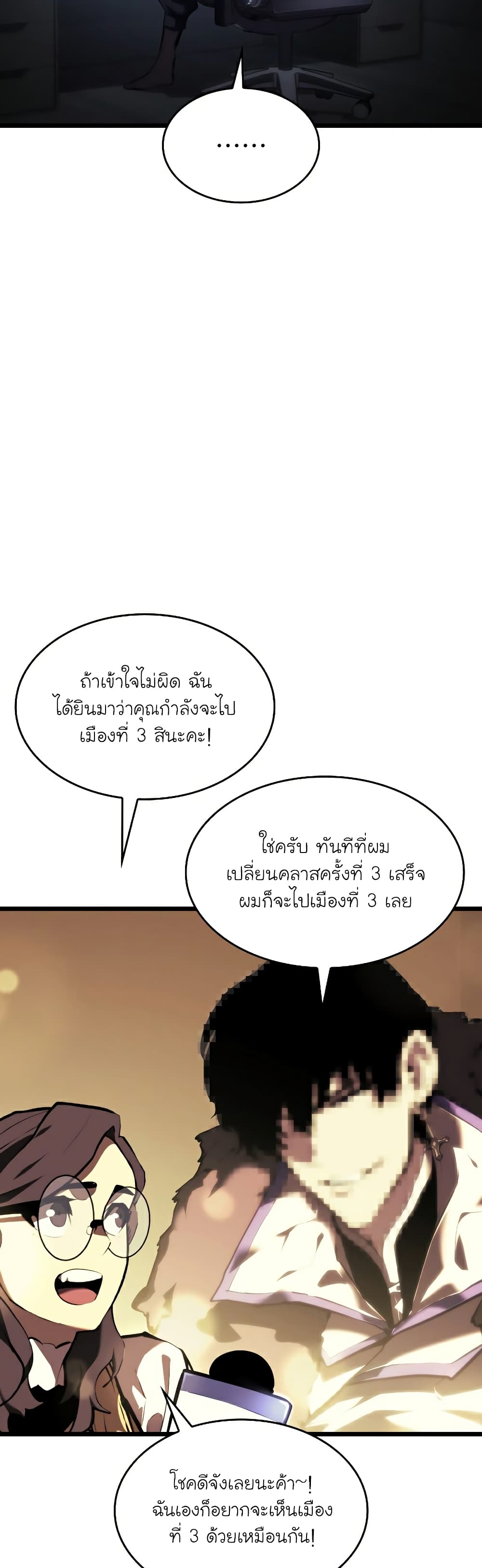 อ่านมังงะใหม่ ก่อนใคร 1668manga.com