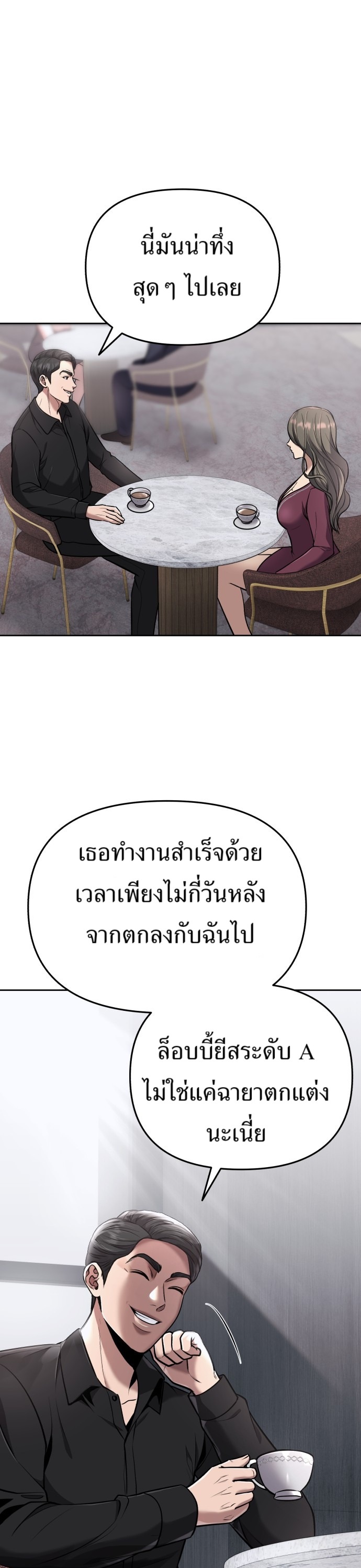 อ่านมังงะใหม่ ก่อนใคร 1668manga.com