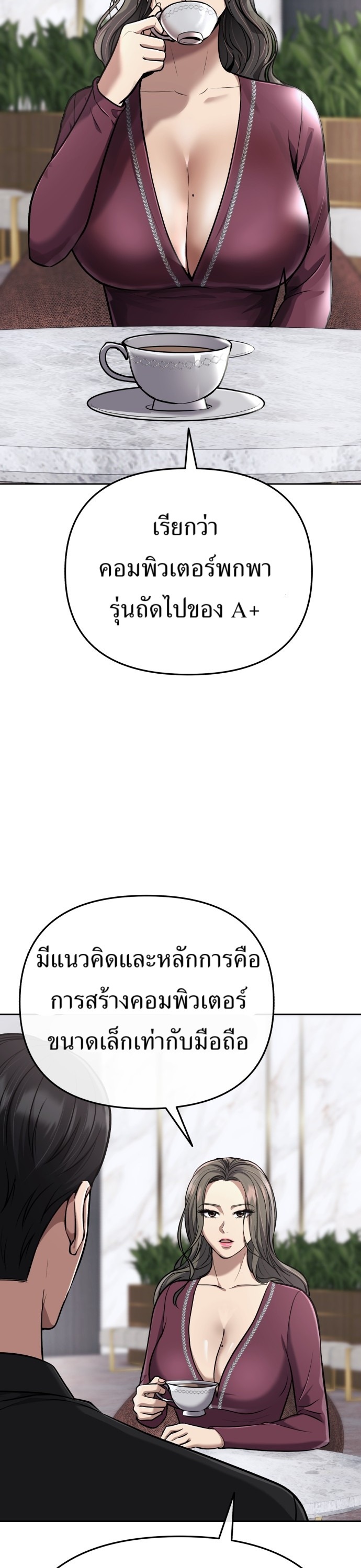 อ่านมังงะใหม่ ก่อนใคร 1668manga.com