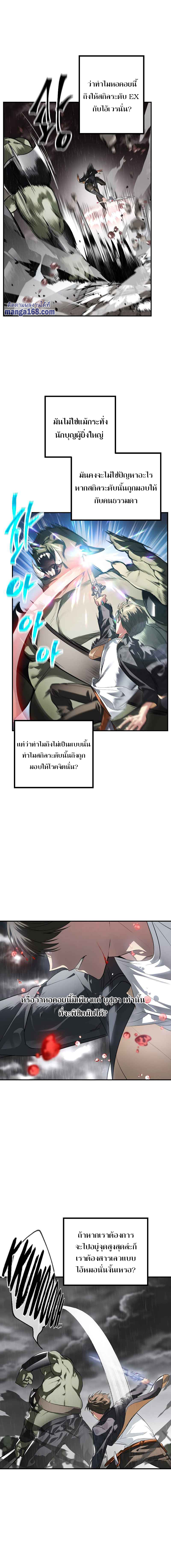 อ่านมังงะใหม่ ก่อนใคร 1668manga.com