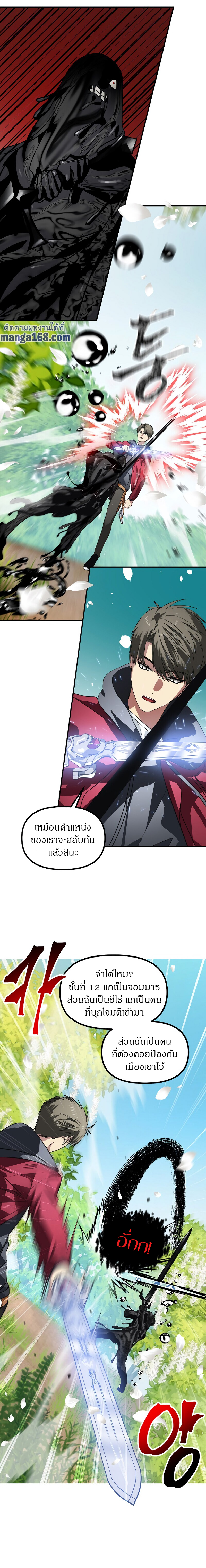 อ่านมังงะใหม่ ก่อนใคร 1668manga.com