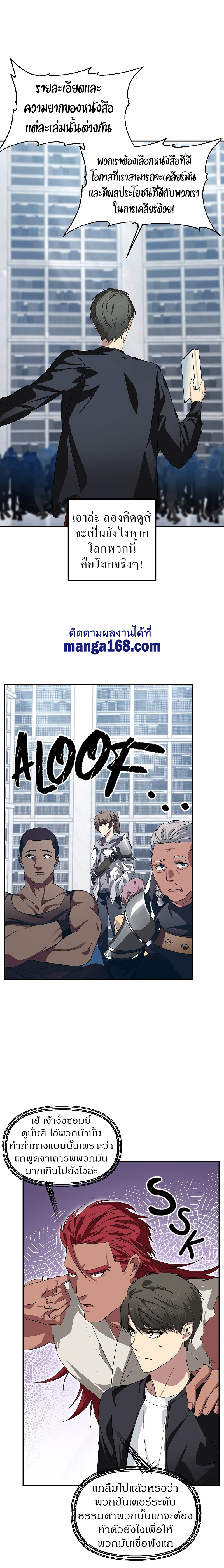 อ่านมังงะใหม่ ก่อนใคร 1668manga.com