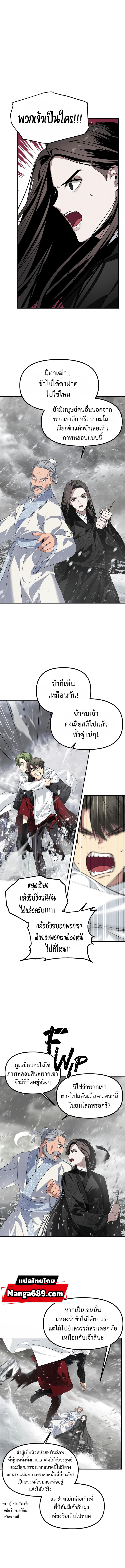 อ่านมังงะใหม่ ก่อนใคร 1668manga.com