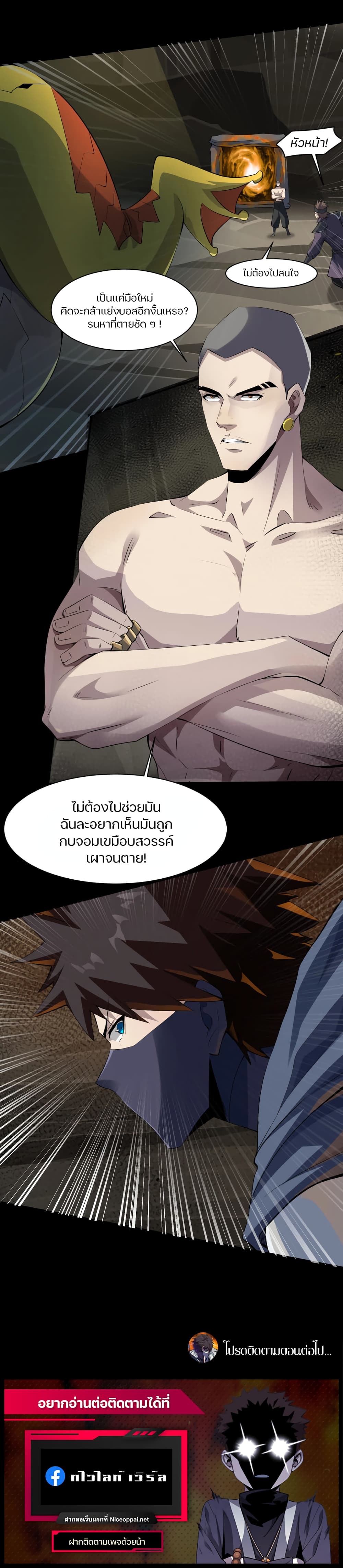 อ่านมังงะใหม่ ก่อนใคร 1668manga.com