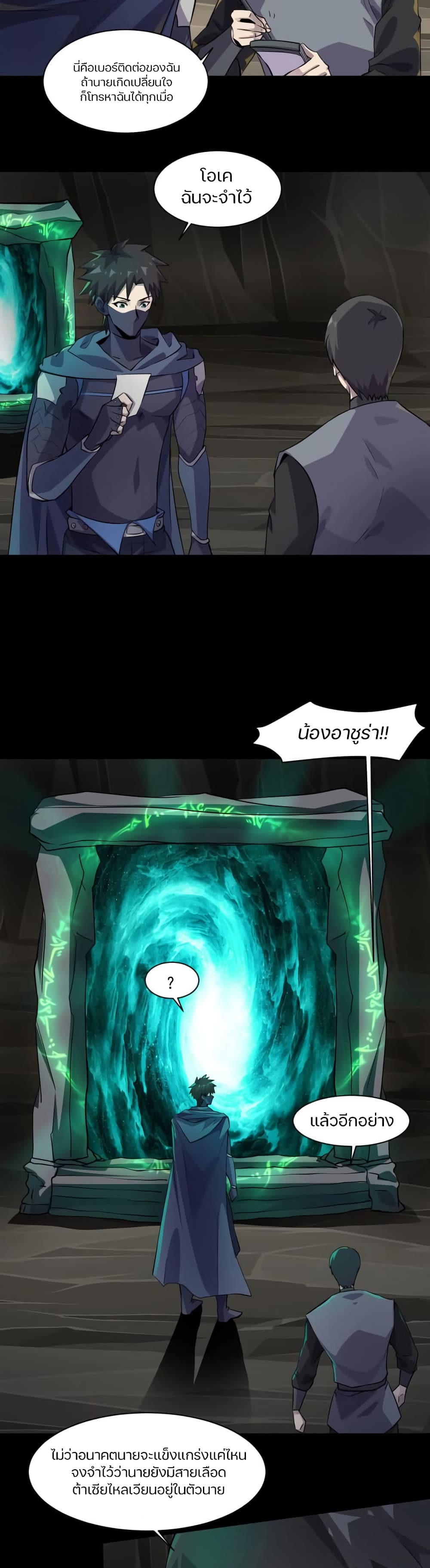 อ่านมังงะใหม่ ก่อนใคร 1668manga.com