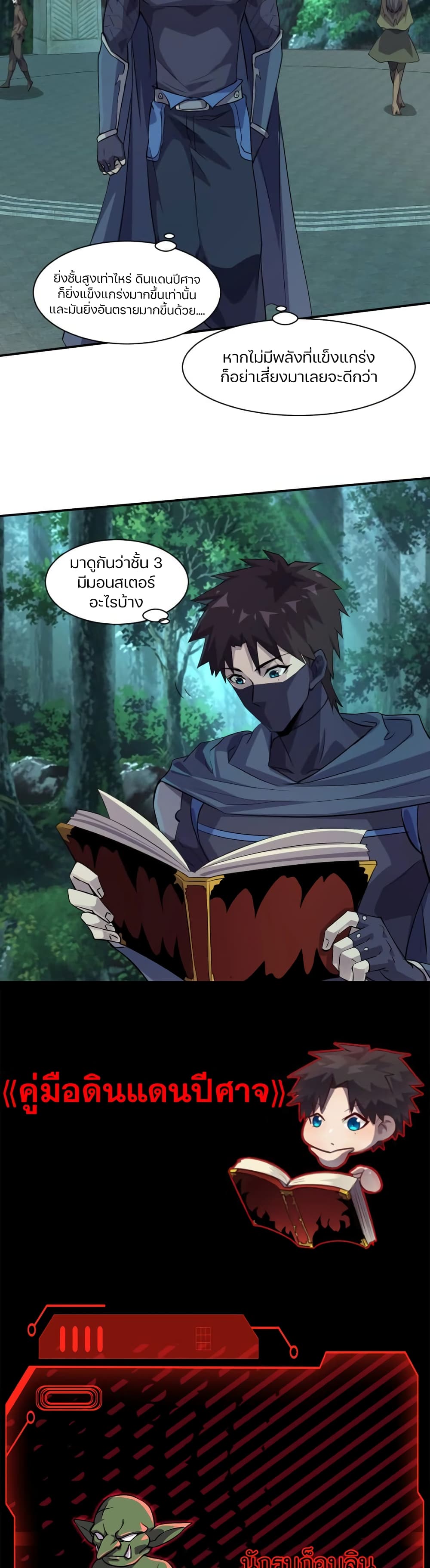 อ่านมังงะใหม่ ก่อนใคร 1668manga.com