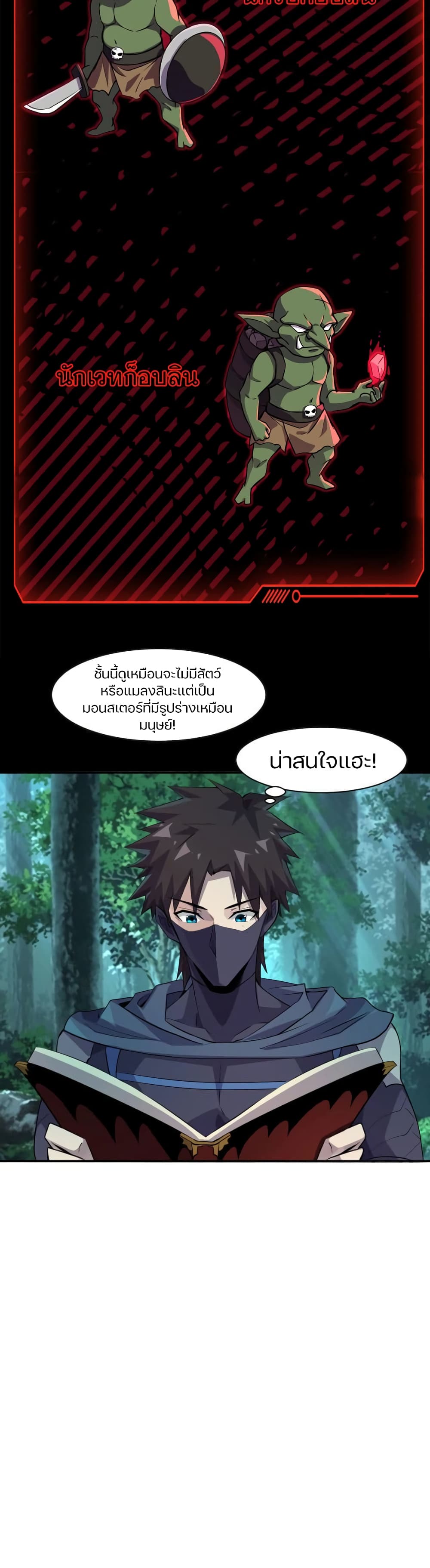 อ่านมังงะใหม่ ก่อนใคร 1668manga.com