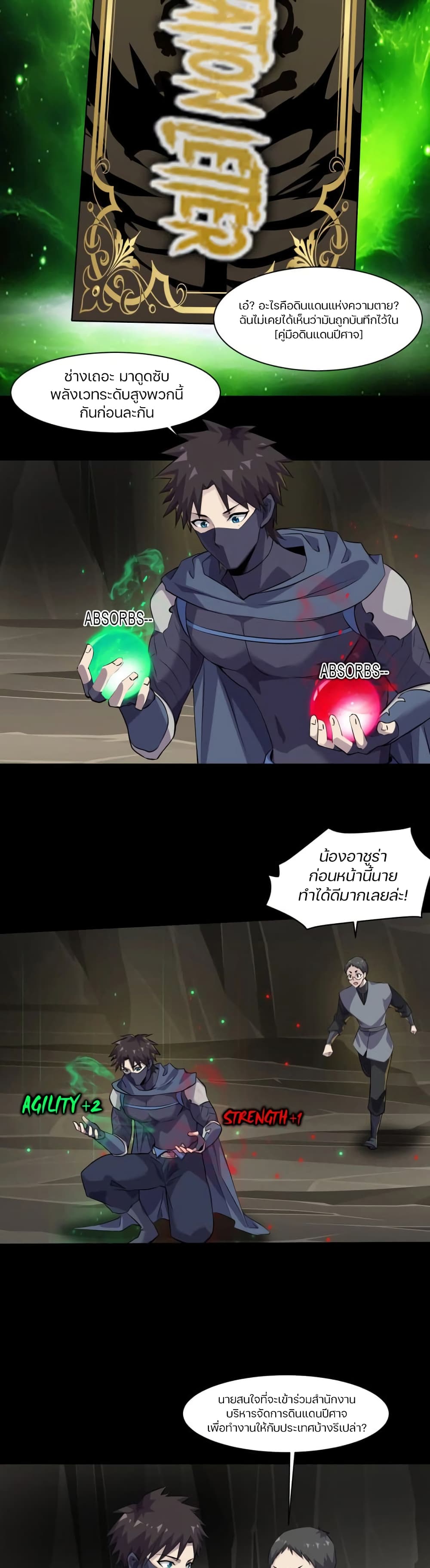 อ่านมังงะใหม่ ก่อนใคร 1668manga.com