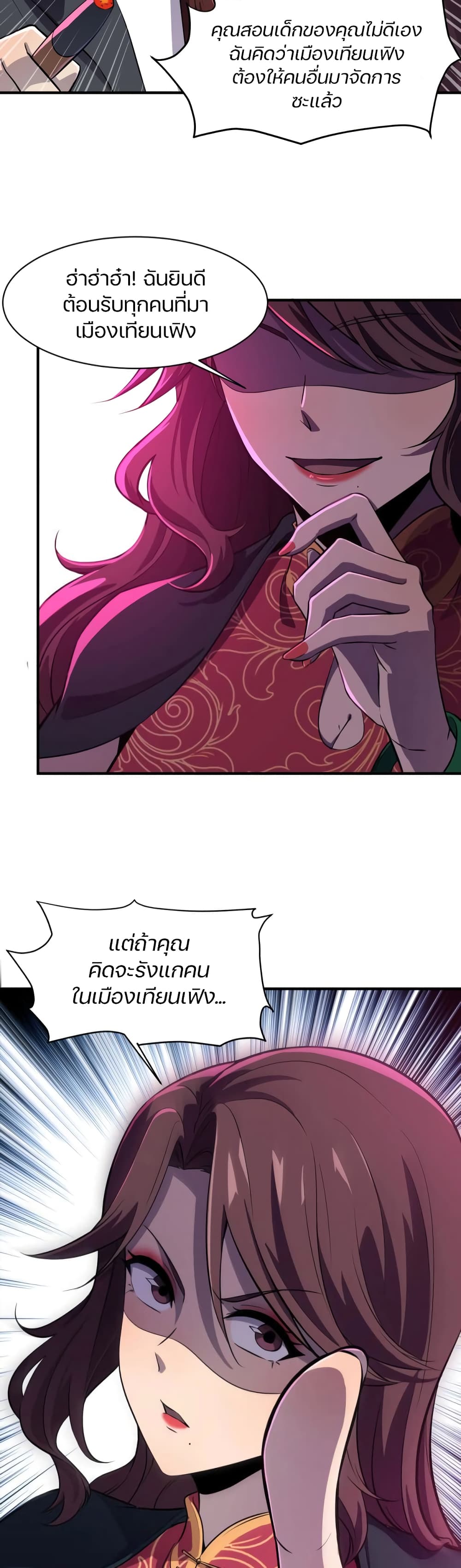 อ่านมังงะใหม่ ก่อนใคร 1668manga.com