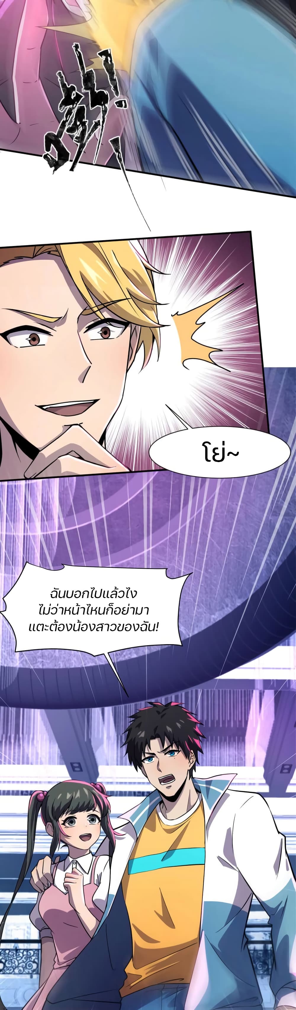 อ่านมังงะใหม่ ก่อนใคร 1668manga.com