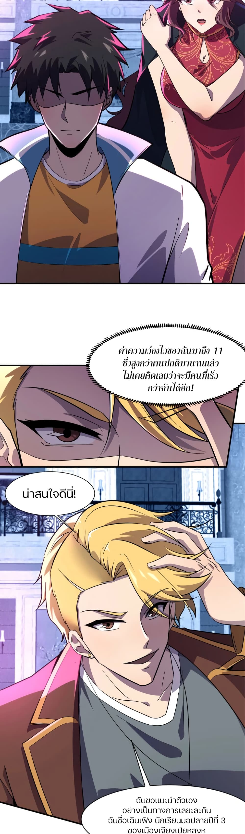 อ่านมังงะใหม่ ก่อนใคร 1668manga.com
