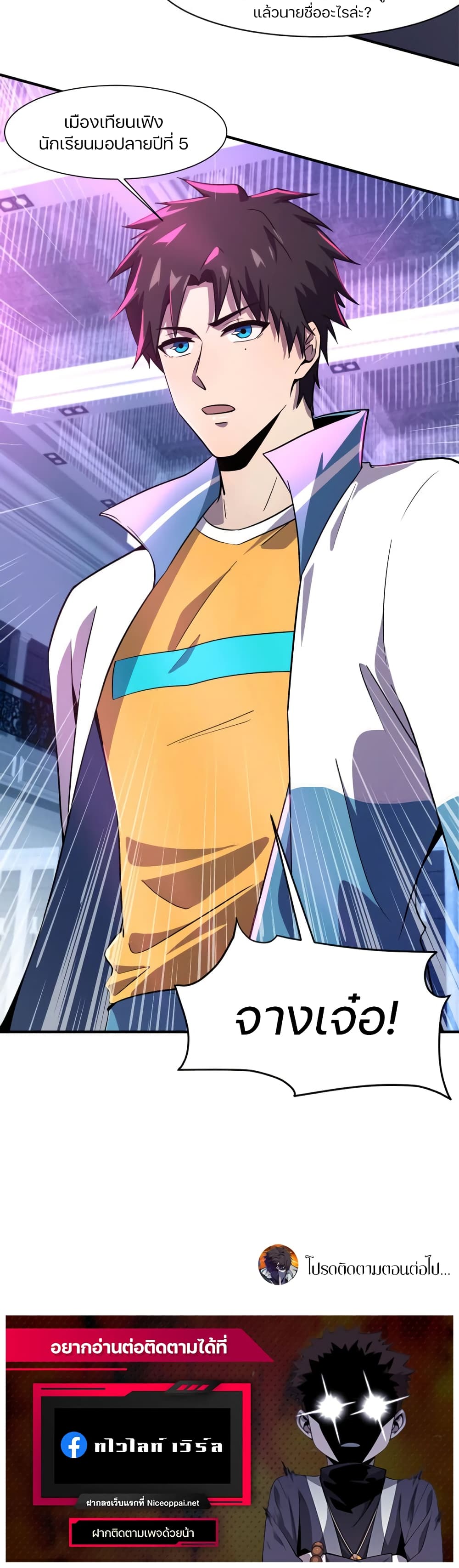 อ่านมังงะใหม่ ก่อนใคร 1668manga.com