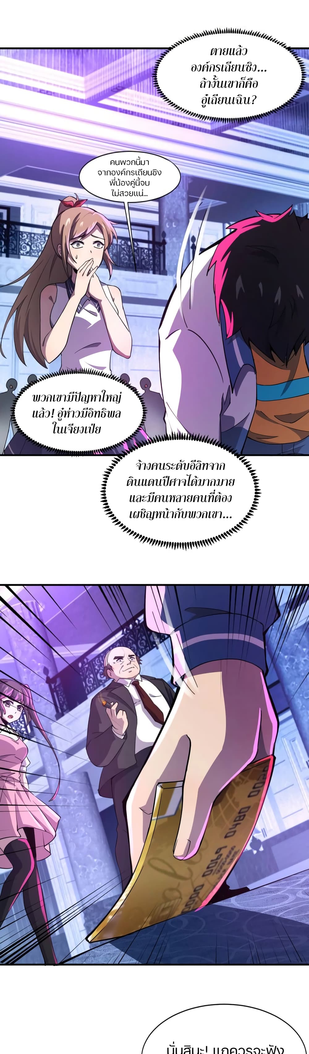 อ่านมังงะใหม่ ก่อนใคร 1668manga.com