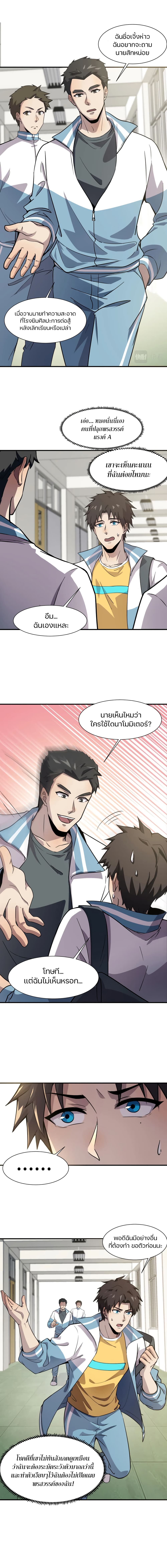 อ่านมังงะใหม่ ก่อนใคร 1668manga.com