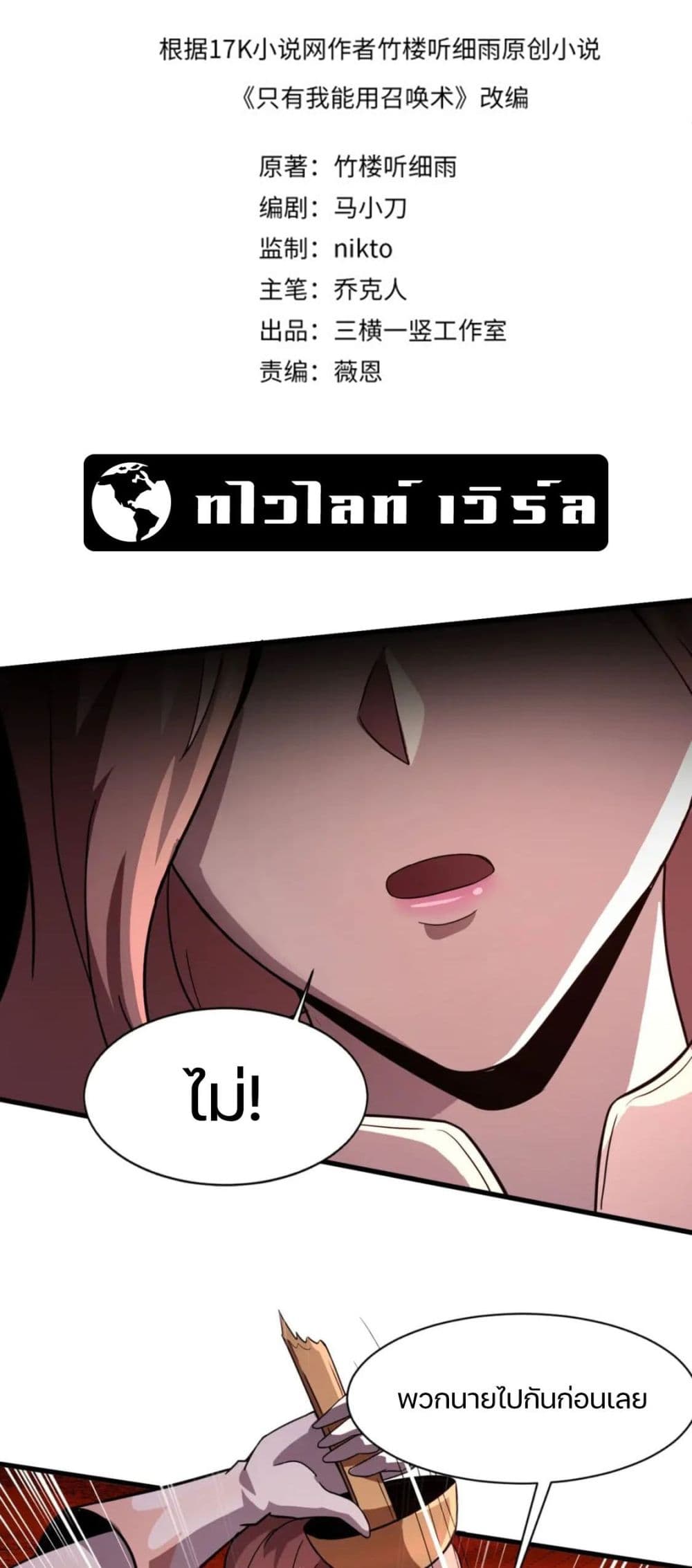 อ่านมังงะใหม่ ก่อนใคร 1668manga.com